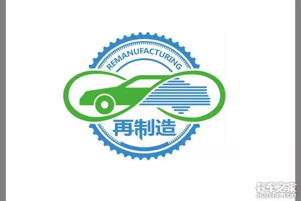 報廢機動車回收管理辦法升級 取消總量控制，五大總成可再制造